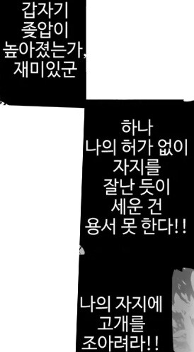 내 X압보다 높다니 용서못한다!!!_1.jpg