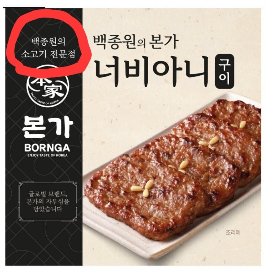 백종원의 소고기 전문점 너비아니 ㅋㅋㅋㅋㅋ_1.jpg