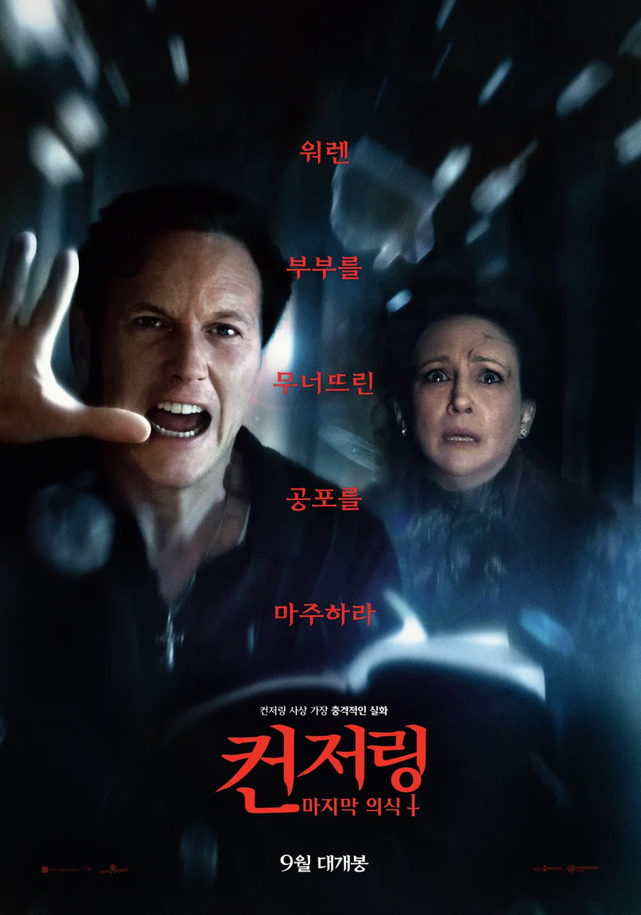 컨저링 마지막 의식 이거 표지 디자인 누가 했냐? ㅋㅋㅋ_1.webp