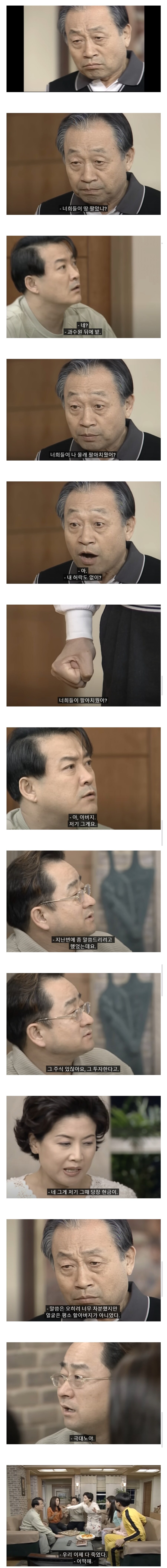 할아버지가 극대노를 한 이유.jpg_1.jpg