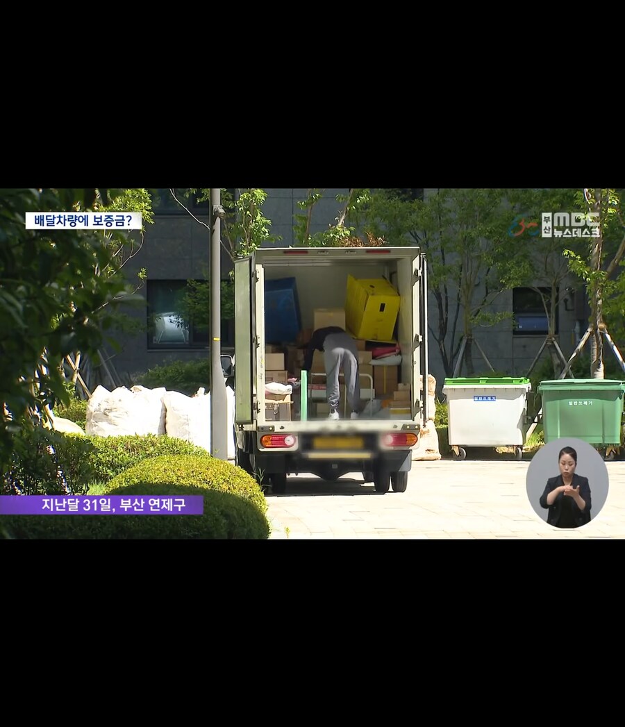 배달.설치 차량에 보증금 요구한 아파트_1.jpg