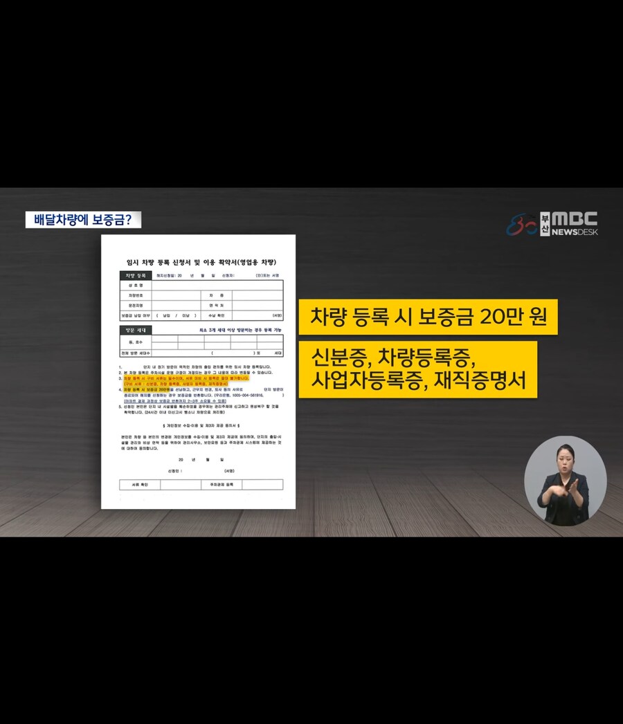 배달.설치 차량에 보증금 요구한 아파트_2.jpg