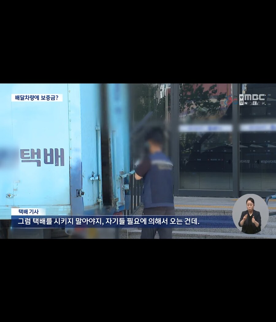 배달.설치 차량에 보증금 요구한 아파트_3.jpg
