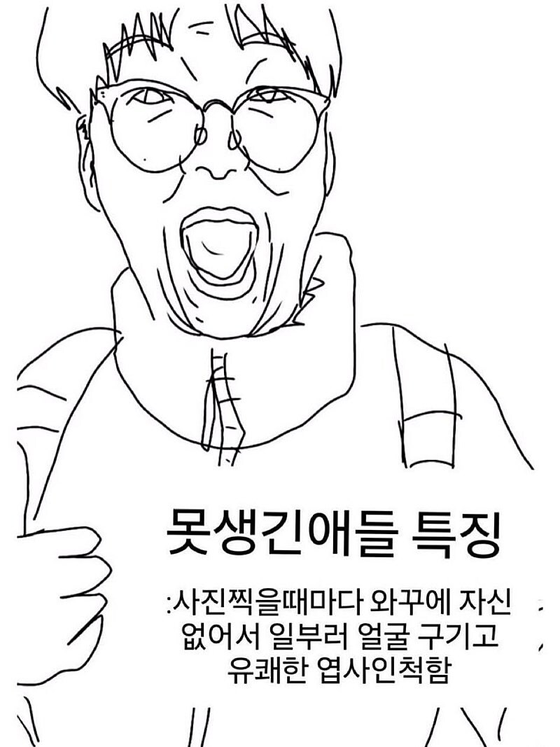 유개이들 셀카 찍을 때 특징 ㄹㅇ ㅋㅋㅋ_1.jpg