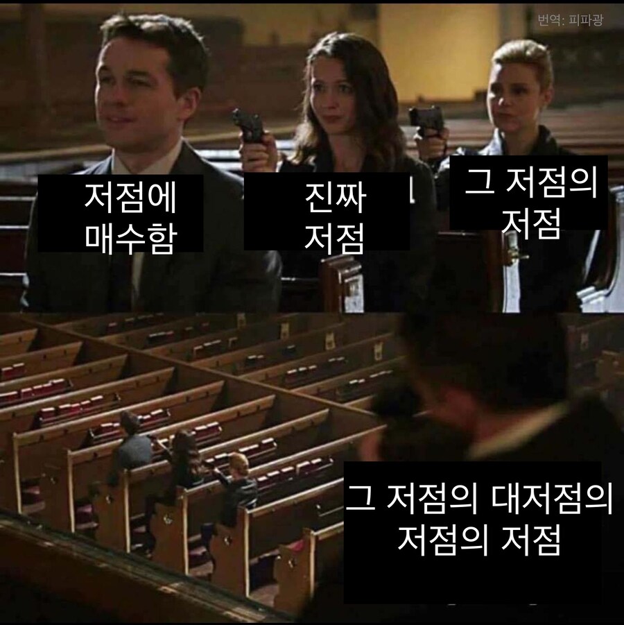 “저점에 매수했어요”.jpg_1.jpg