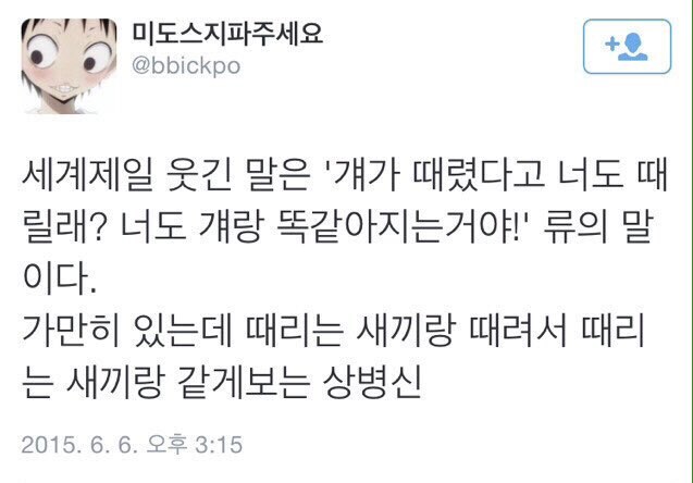 아니 그게 그거랑 어째서 똑같냐고 ㅋㅋㅋ_1.png