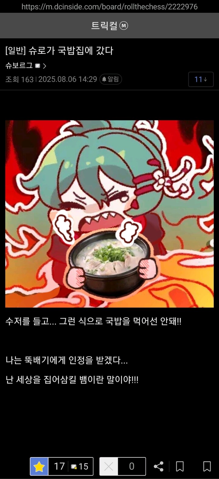 트릭컬)슈로가 국밥집에 갔다_1.jpg