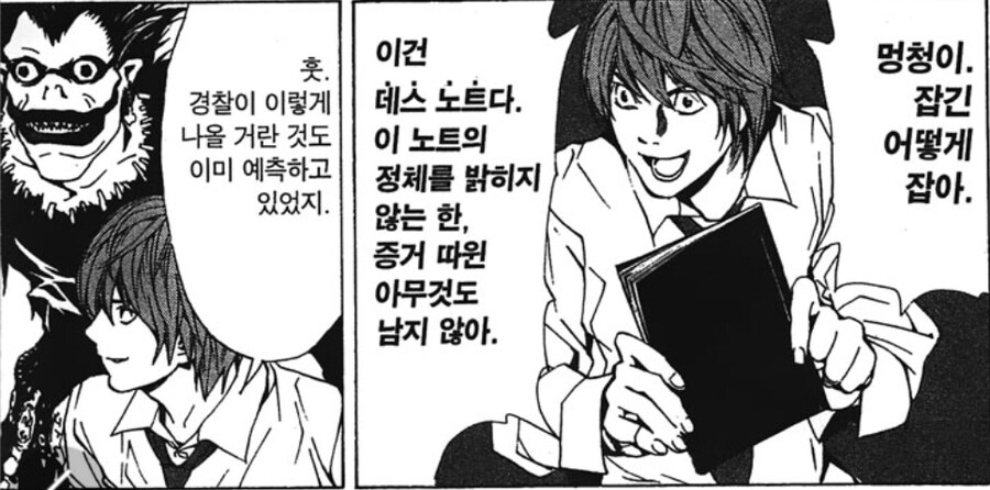 라이토가 테일러 죽인건 실수 아님_1.jpg