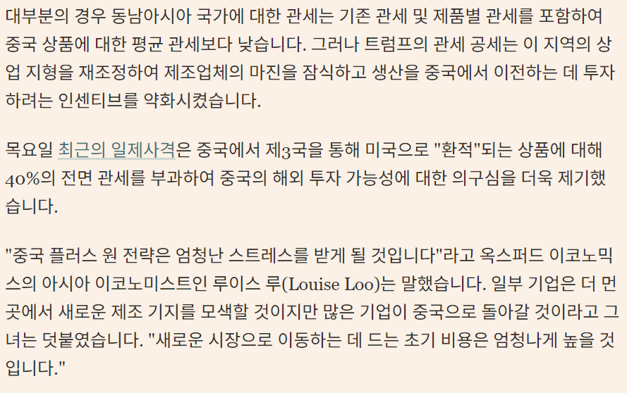 트럼프 관세 정책으로 제조업이 돌아오기 시작!_2.webp