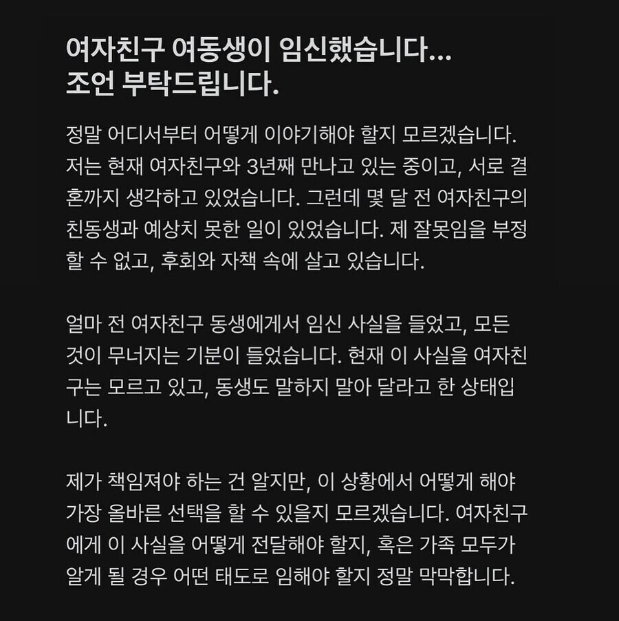 여자친구의 여동생이 임신했습니다._1.jpg