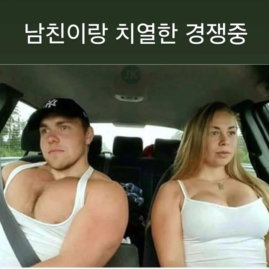 여친과 남친의 대결_1.jpg