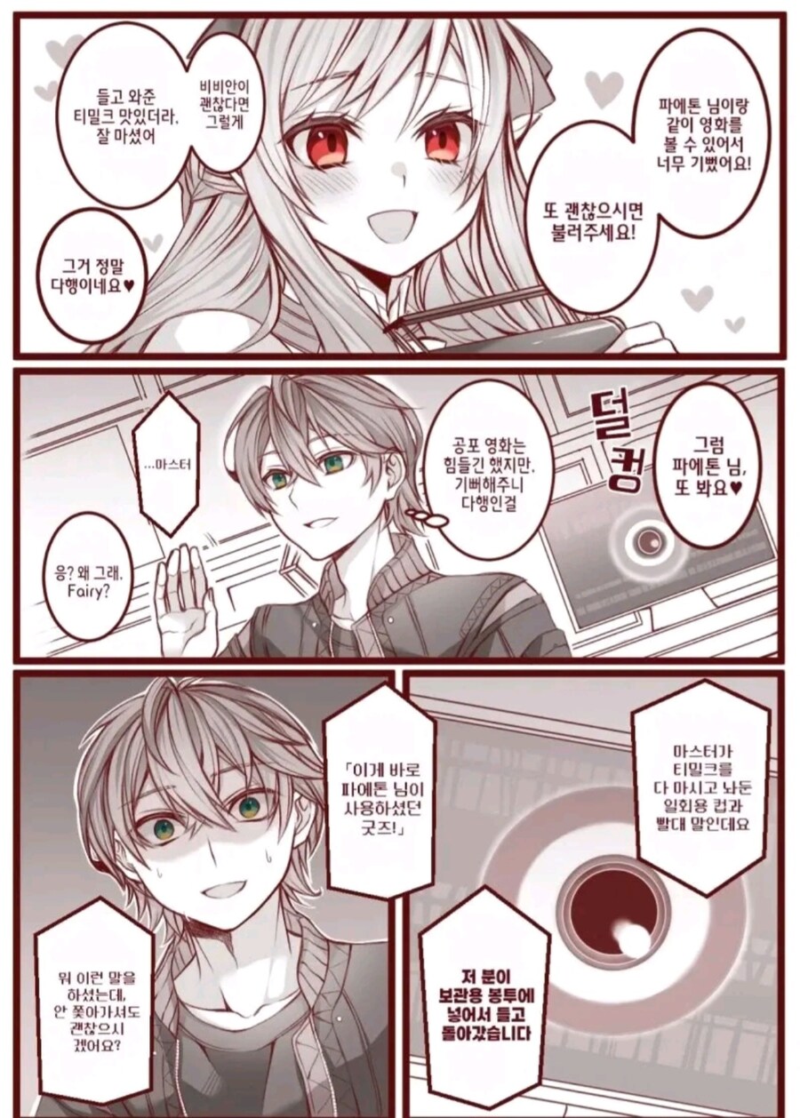 젠레스)비비안과 영화보고난뒤_1.jpg