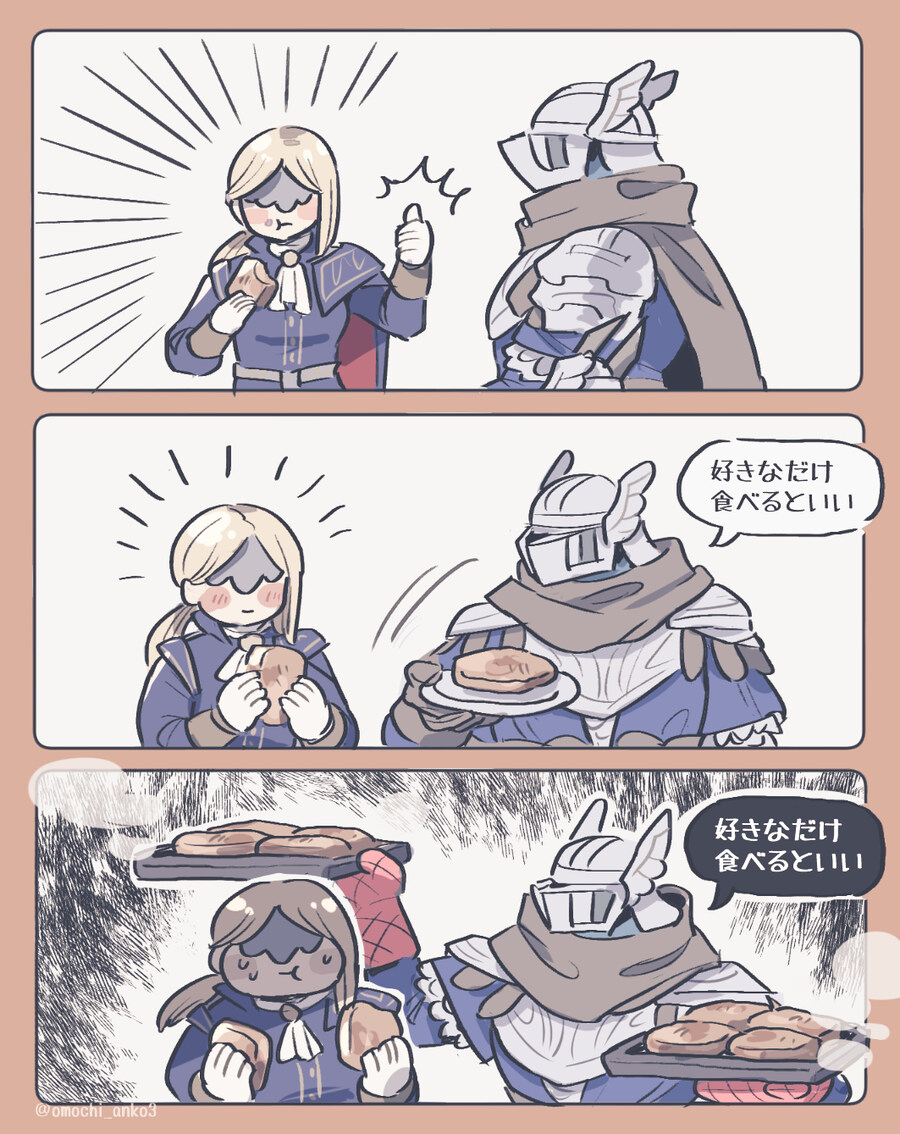 엘밤통) 많이 먹어라!_1.jpg