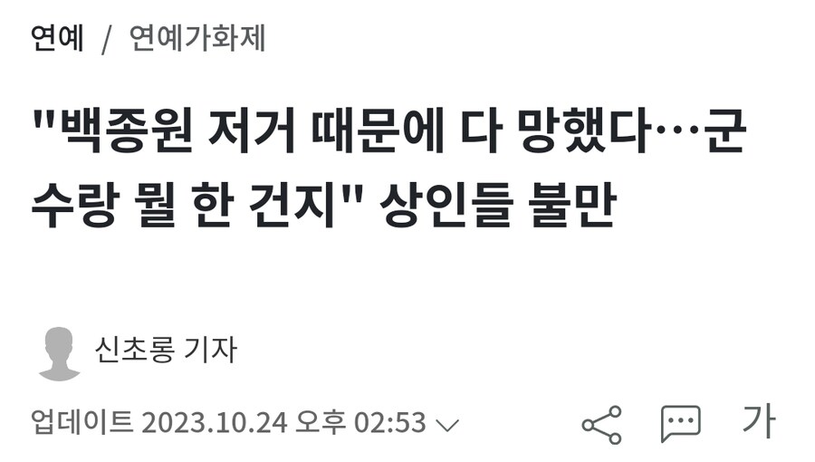 백종원때문에 다 망했다던 지역상인_1.jpg