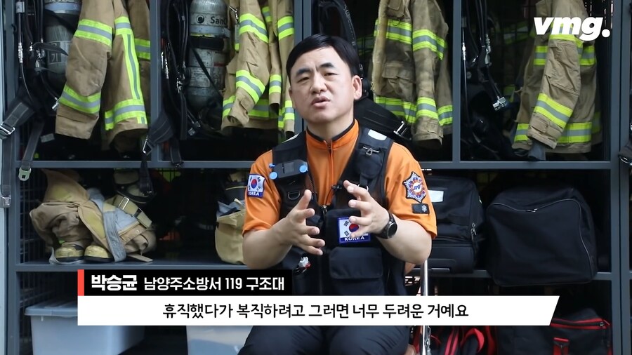 소방공무원 마음건강 지원이 중요한 이유_12.png