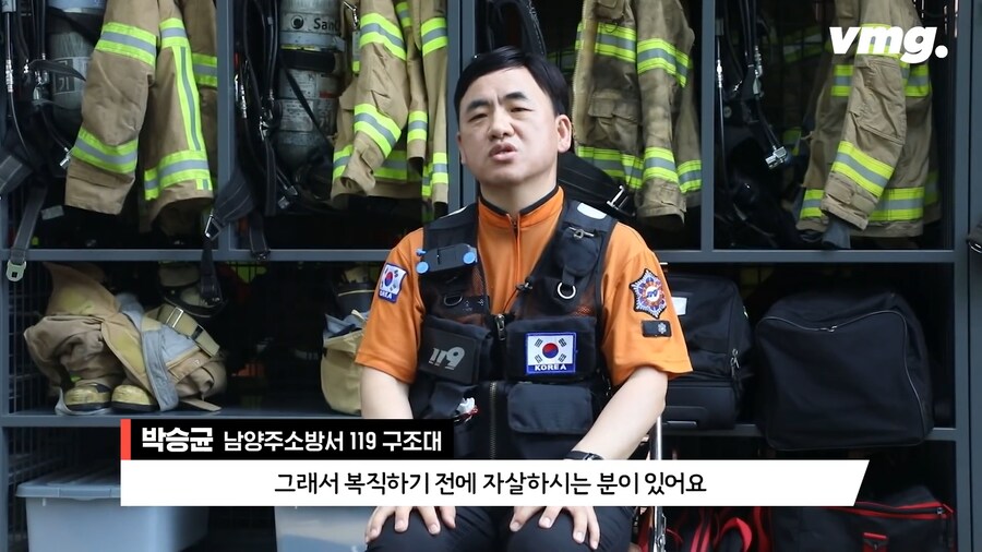 소방공무원 마음건강 지원이 중요한 이유_13.png