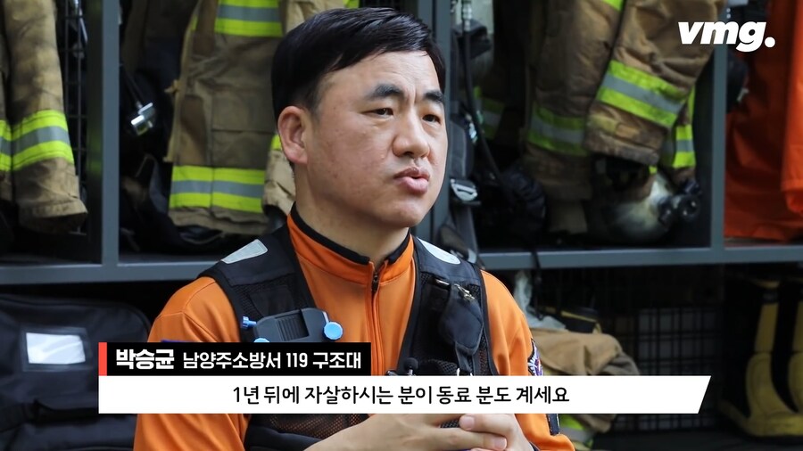소방공무원 마음건강 지원이 중요한 이유_15.png