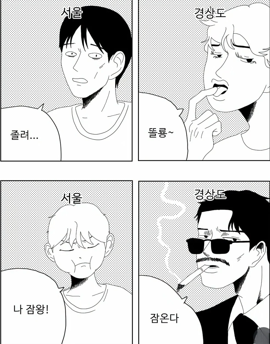 잘못 쓰면 순식간에 게이가 되는 표현_1.webp