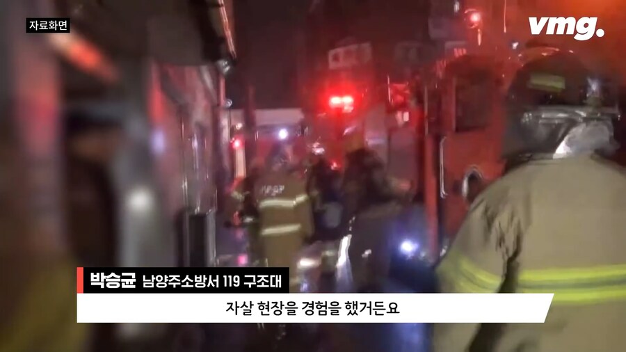 소방공무원 마음건강 지원이 중요한 이유_8.png