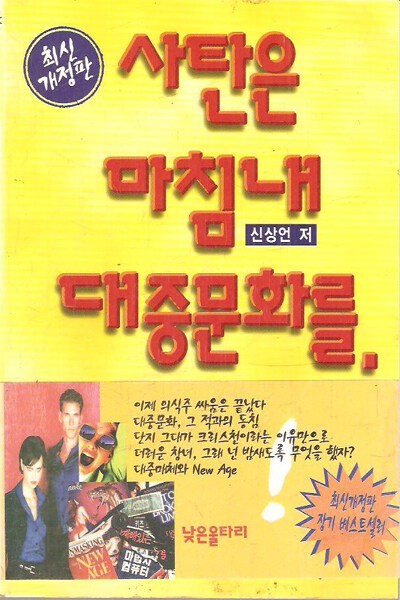 개신교 서적 개조하기_1.jpg