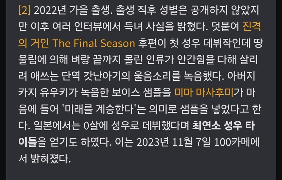 일본 최연소 성우_2.jpg