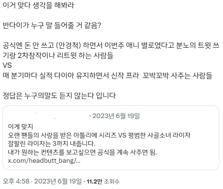 ??? : 회사가 누구 말을 들어줄거같냐?_1.jpg