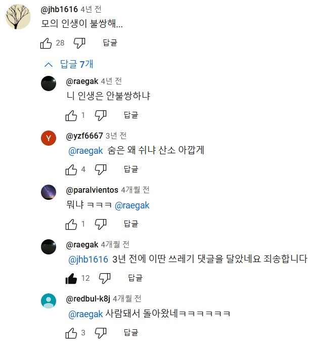 3년 만에 사람 돼서 돌아왔네_1.png