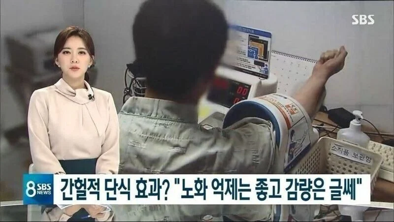 간헐적 단식은 감량에 큰 효과가 없다는 연구 결과.JPG_2.webp