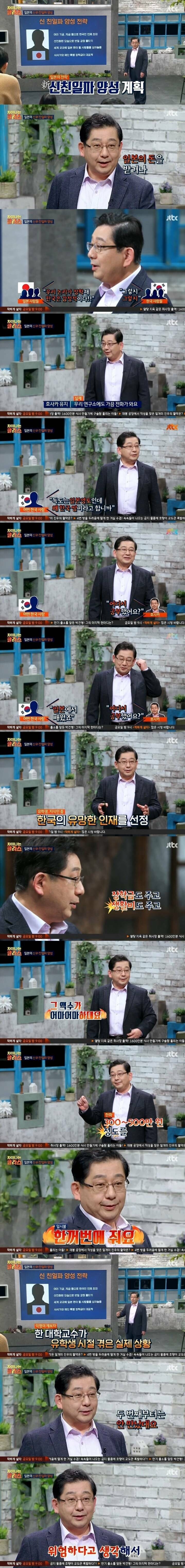 후원금 주면서 엘리트 친일파 키우는 일본.jpg_1.jpg