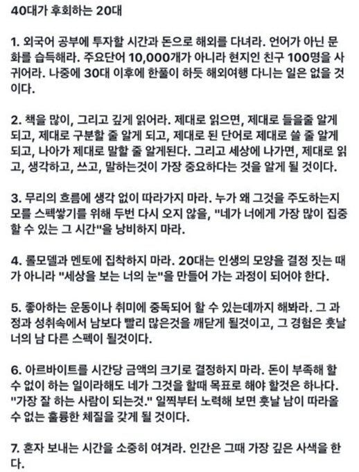 40대가 후회하는 20대._1.jpg