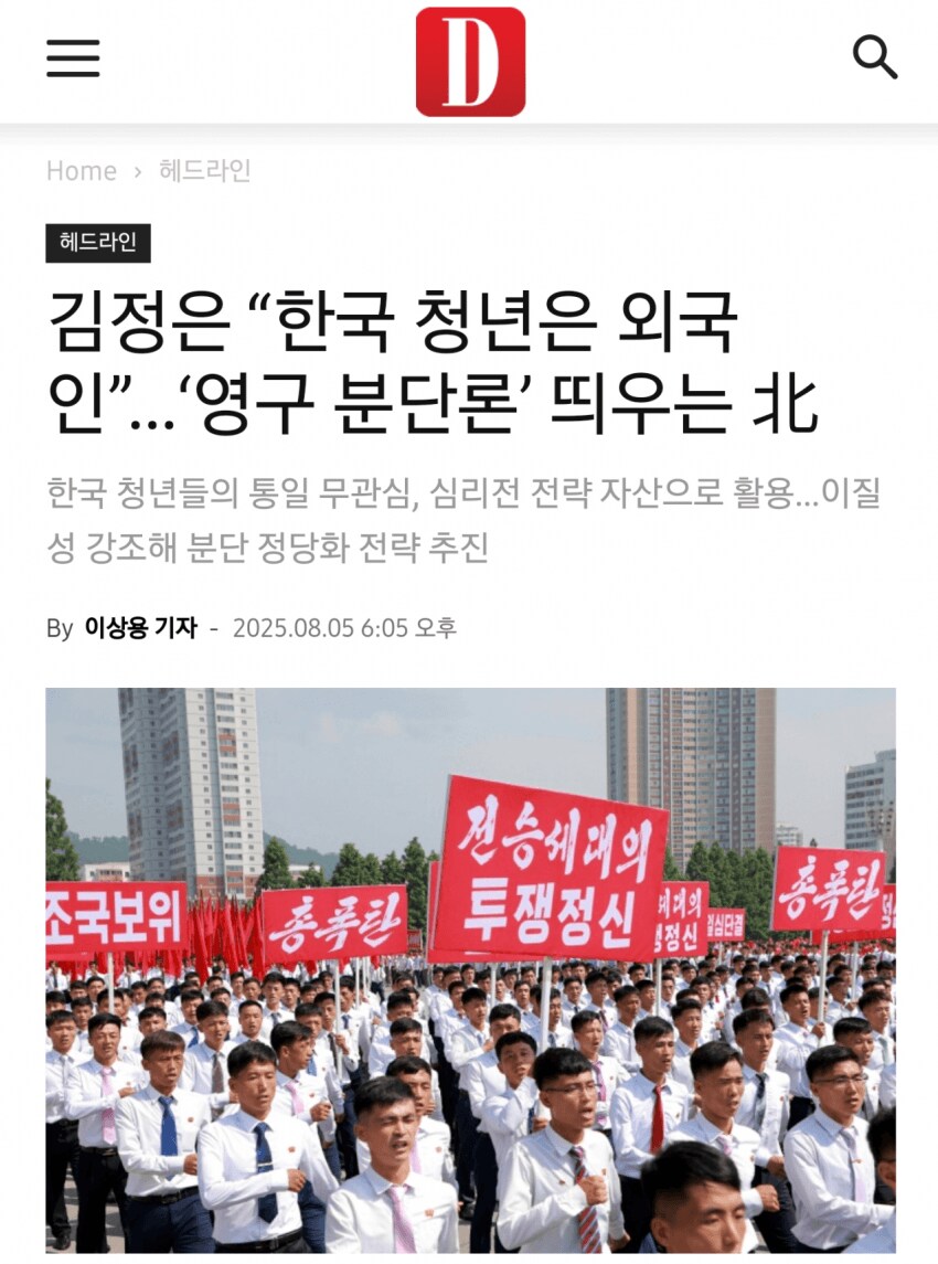 김정은