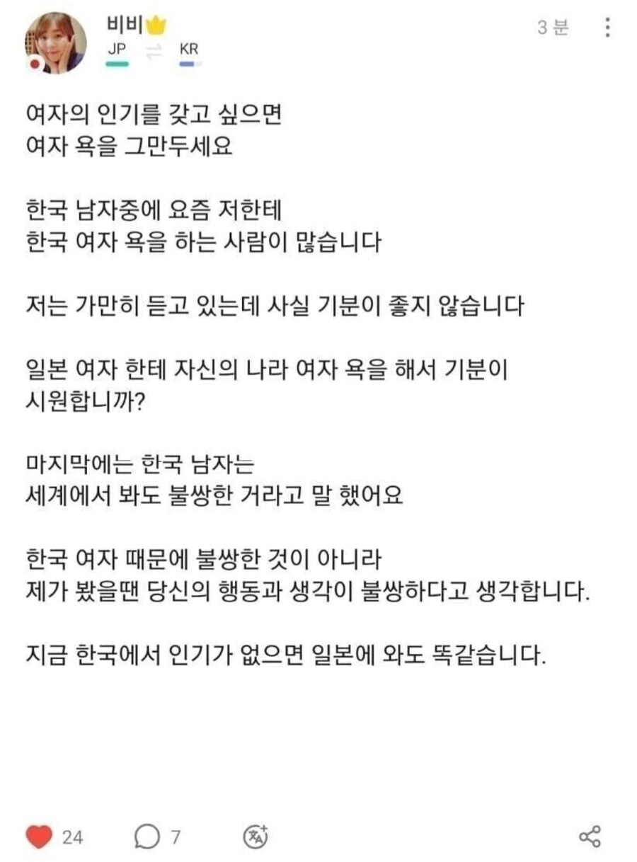 일본 여자가 말하는 여자의 마음 얻는 법_1.jpg