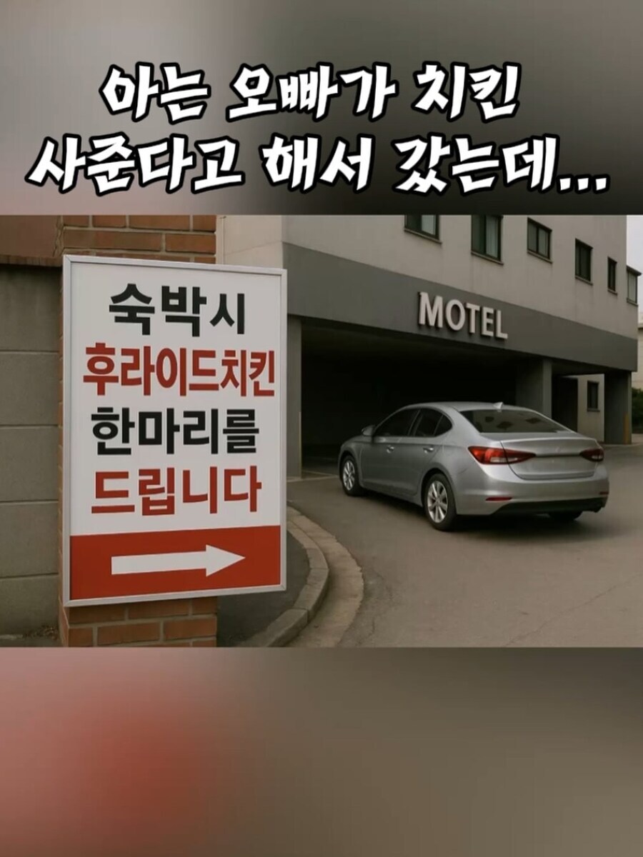 치킨은 ㅅㅅ가 아님니다_1.jpg