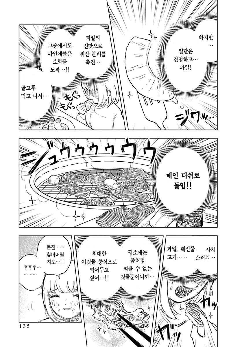 폭식녀) 무한리필 뷔페에 가는 폭식녀 ㅋㅋㅋㅋㅋ_3.jpg