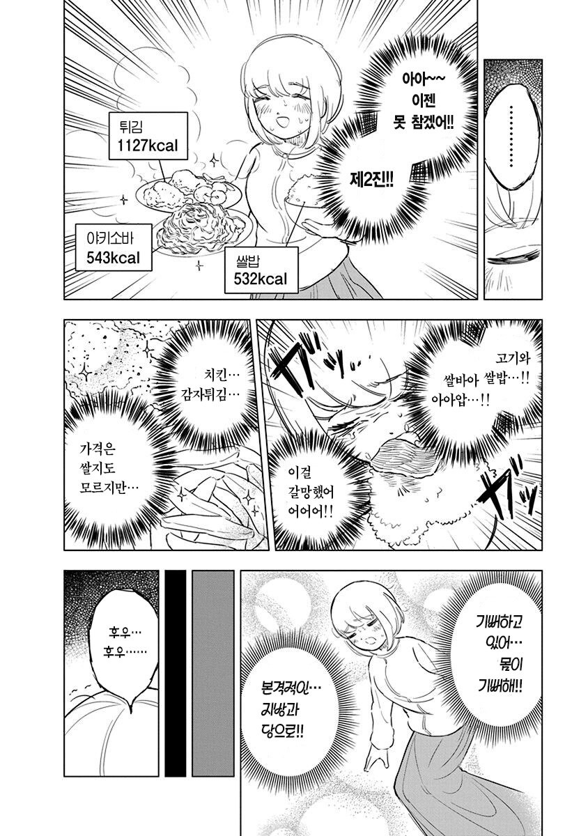 폭식녀) 무한리필 뷔페에 가는 폭식녀 ㅋㅋㅋㅋㅋ_4.jpg