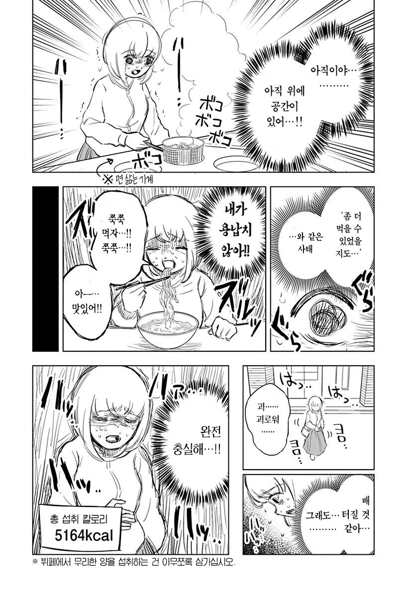 폭식녀) 무한리필 뷔페에 가는 폭식녀 ㅋㅋㅋㅋㅋ_5.jpg