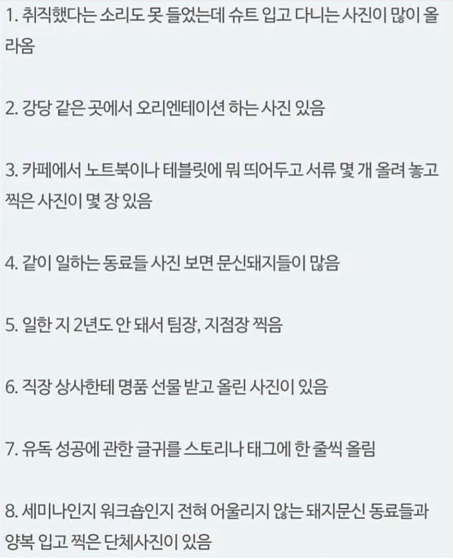 다단계하는 인스타 특징.jpg_2.jpg