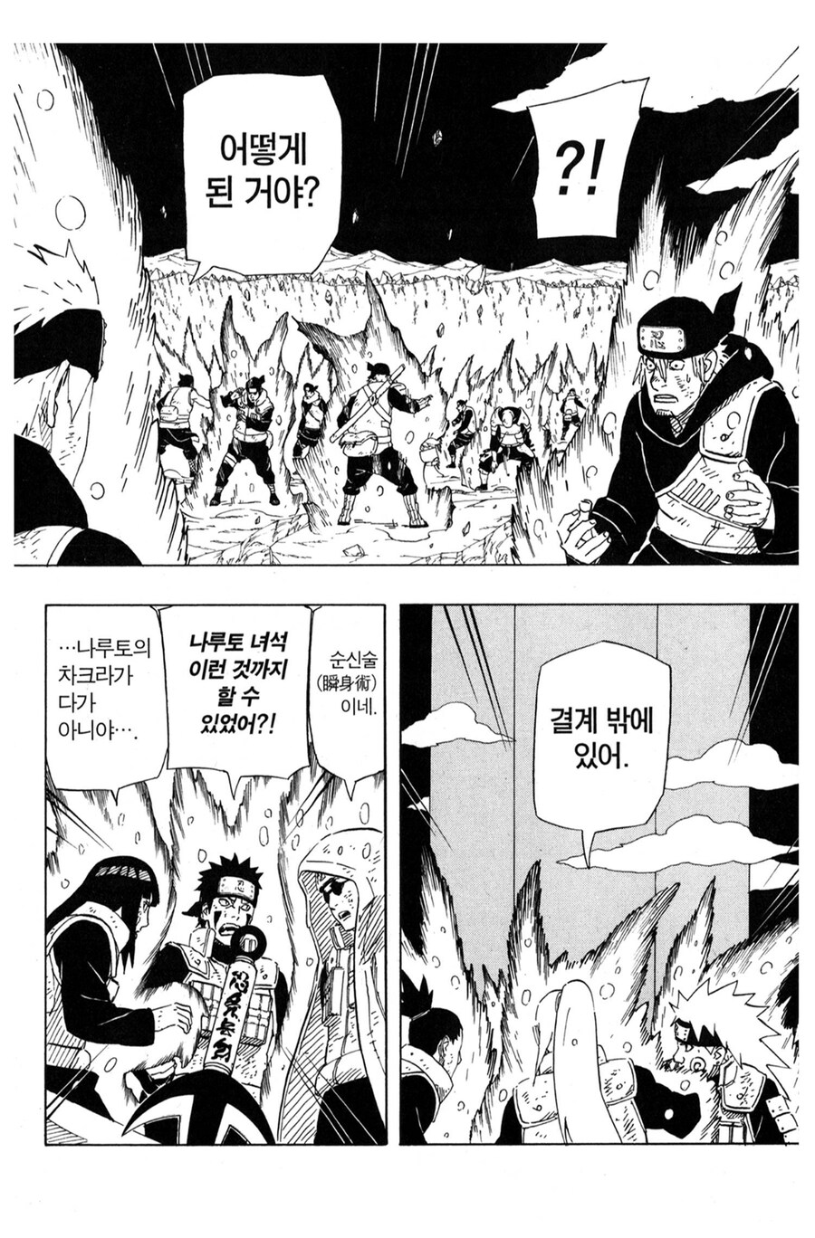 나루토 비열님이 교육 잘했을거 같은 이유_1.jpg