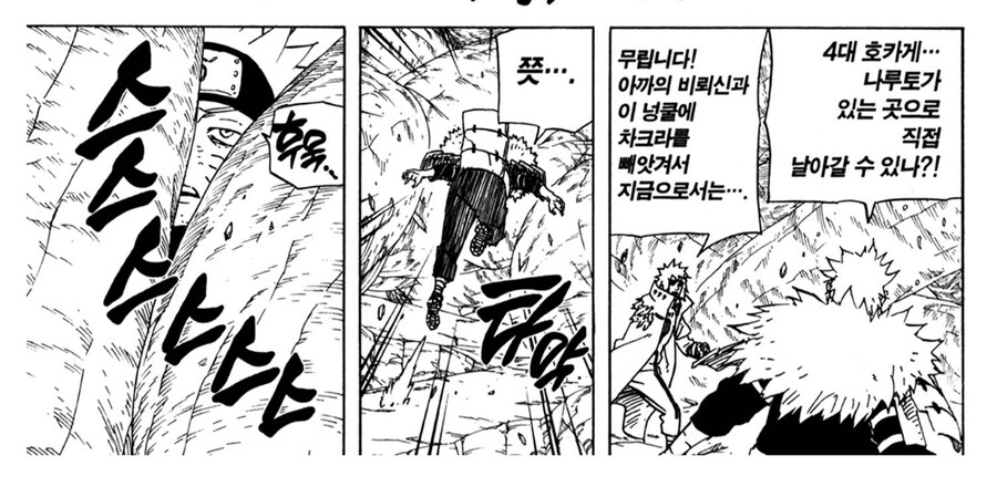 나루토 비열님이 교육 잘했을거 같은 이유_5.jpg