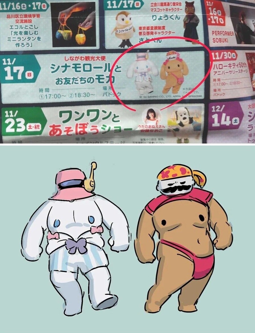 광고판에 걸린 가슴 노출한 아저씨 캐릭터_1.jpg