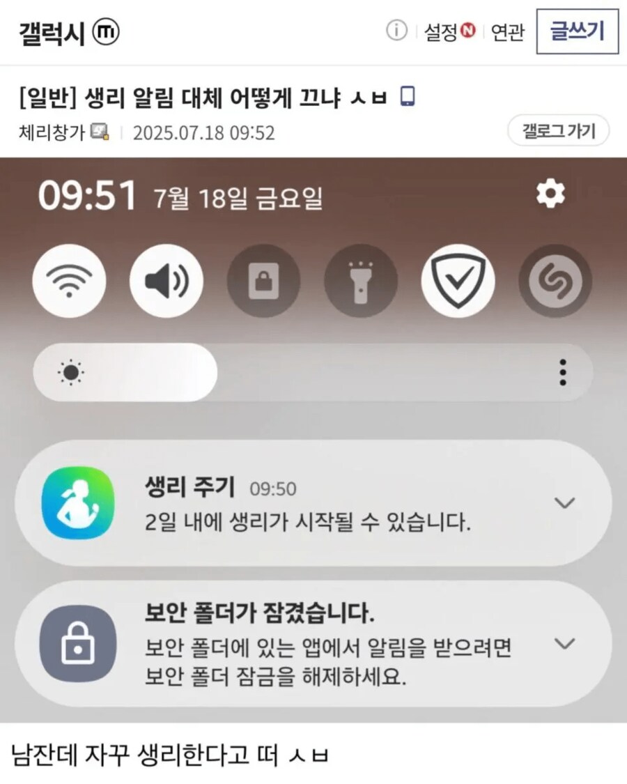 생리가 시작되더니 결국 임신을 한 남성.jpg_1.png