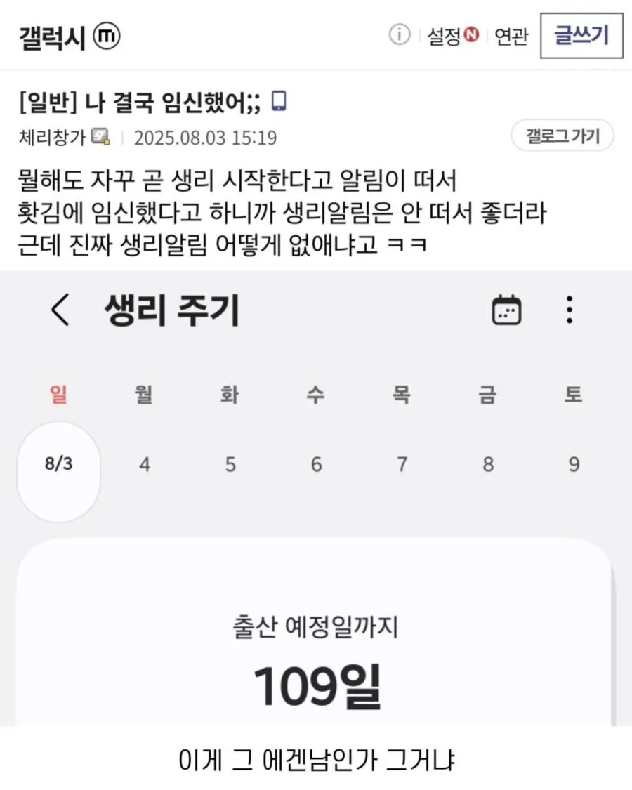 생리가 시작되더니 결국 임신을 한 남성.jpg_2.png