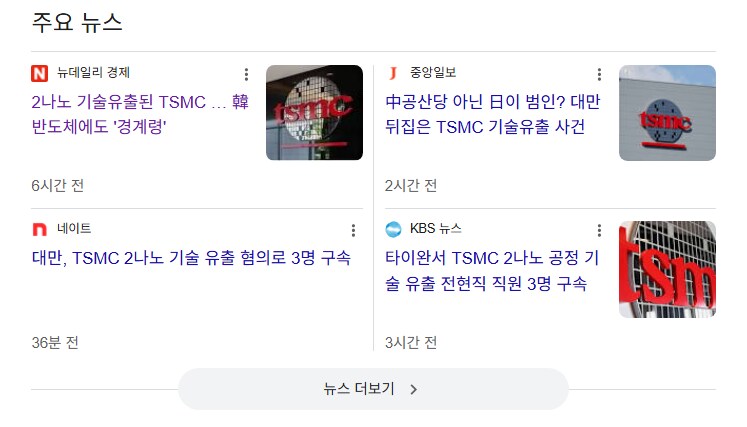 진짜 ↗된 TSMC_1.png