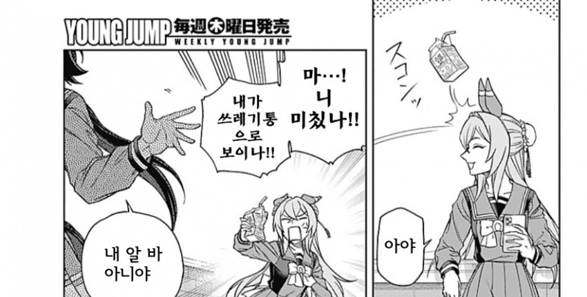 매너없이 상대에게 물건 던지면 안되는 까닭_2.jpg