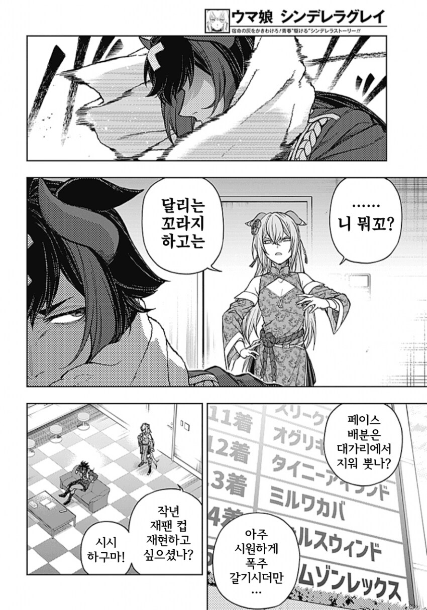 매너없이 상대에게 물건 던지면 안되는 까닭_3.png