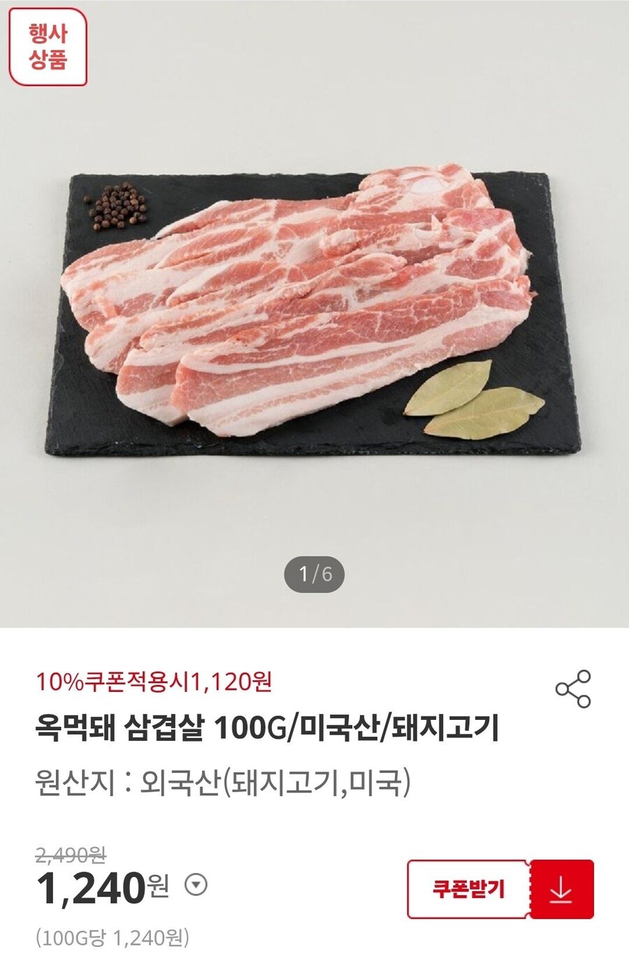 보먹돼의 시대는 가라!!!_1.jpg