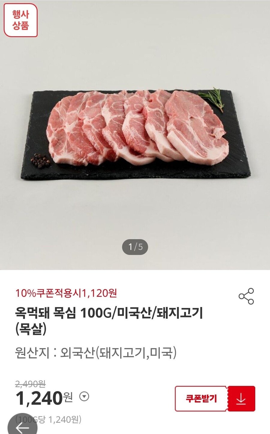보먹돼의 시대는 가라!!!_2.jpg