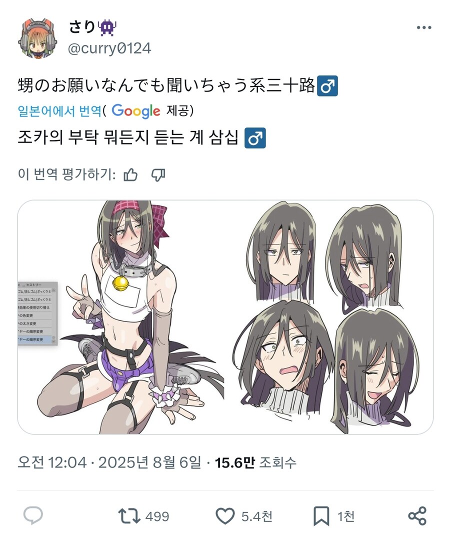 조카의 부탁을 거절하지 못 하는 삼촌_1.jpg
