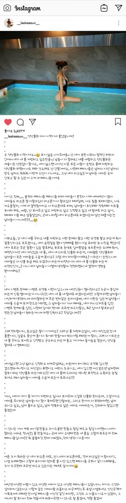 노출있는 옷이 여성인권 안 떨어뜨린다는 기업인_1.jpg