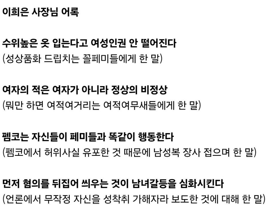 노출있는 옷이 여성인권 안 떨어뜨린다는 기업인_2.jpg